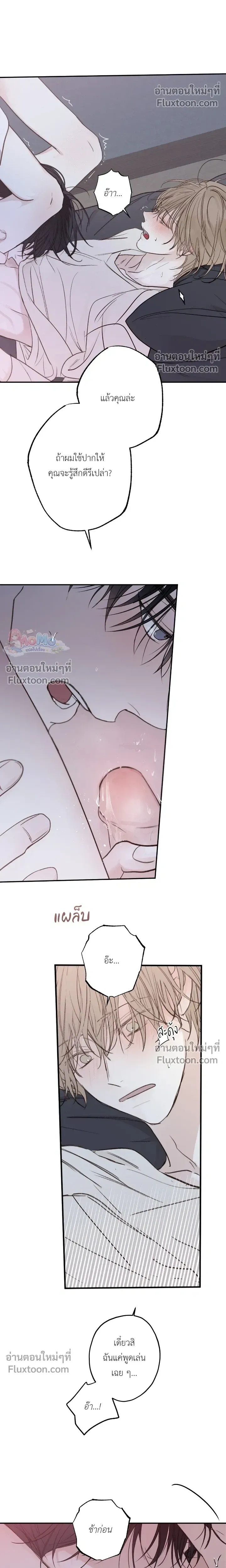 Sahan: The Lost Time… Between Earth and Moon – ซาฮัน : เวลาที่หายไป… ระหว่างโลกกับดวงจันทร์ - ตอนที่ 20 - หน้า 8