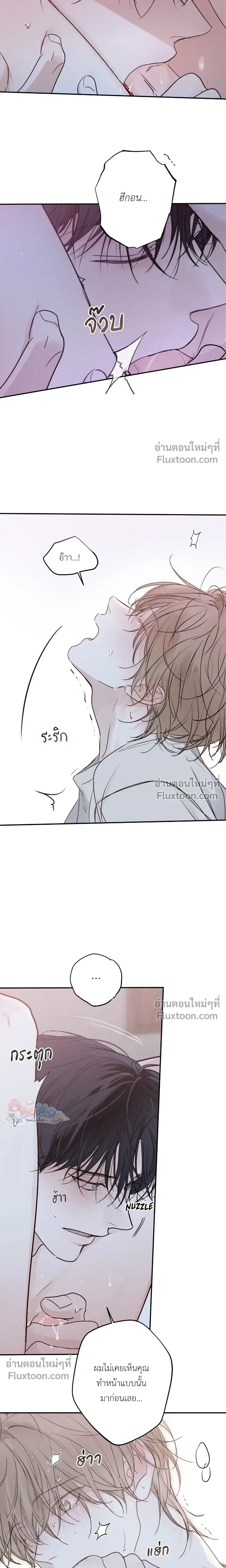 Sahan: The Lost Time… Between Earth and Moon – ซาฮัน : เวลาที่หายไป… ระหว่างโลกกับดวงจันทร์ - ตอนที่ 20 - หน้า 9