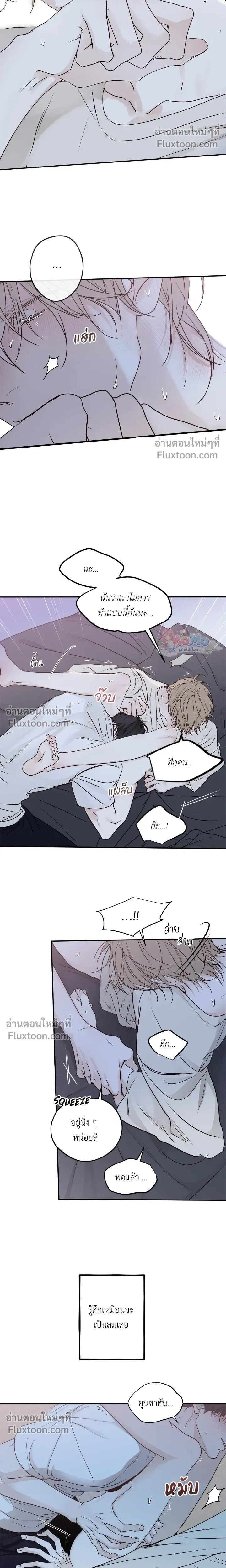 Sahan: The Lost Time… Between Earth and Moon – ซาฮัน : เวลาที่หายไป… ระหว่างโลกกับดวงจันทร์ - ตอนที่ 20 - หน้า 10