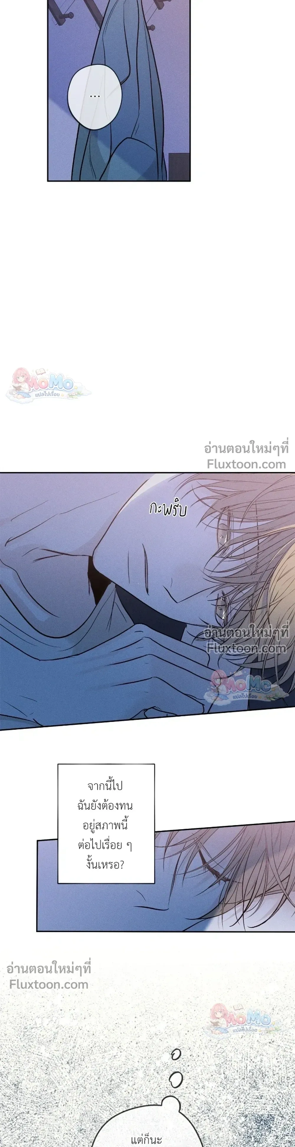 Sahan: The Lost Time… Between Earth and Moon – ซาฮัน : เวลาที่หายไป… ระหว่างโลกกับดวงจันทร์ - ตอนที่ 21 - หน้า 11