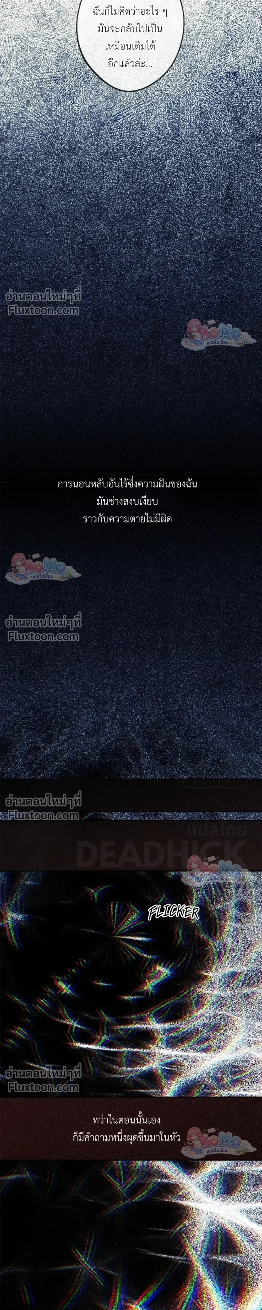 Sahan: The Lost Time… Between Earth and Moon – ซาฮัน : เวลาที่หายไป… ระหว่างโลกกับดวงจันทร์ - ตอนที่ 21 - หน้า 12