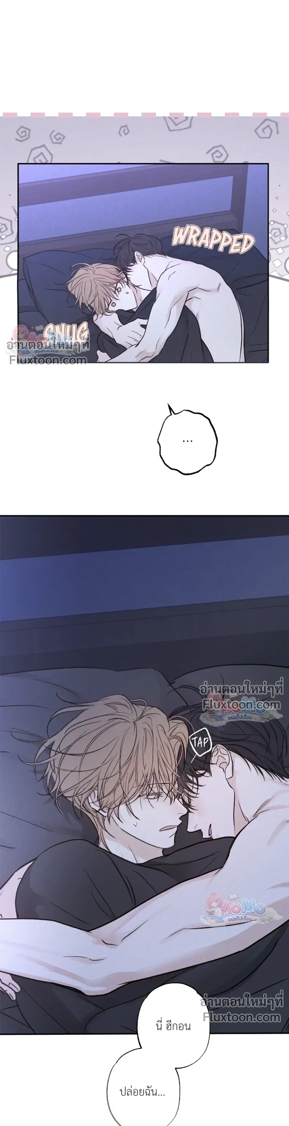 Sahan: The Lost Time… Between Earth and Moon – ซาฮัน : เวลาที่หายไป… ระหว่างโลกกับดวงจันทร์ - ตอนที่ 21 - หน้า 14