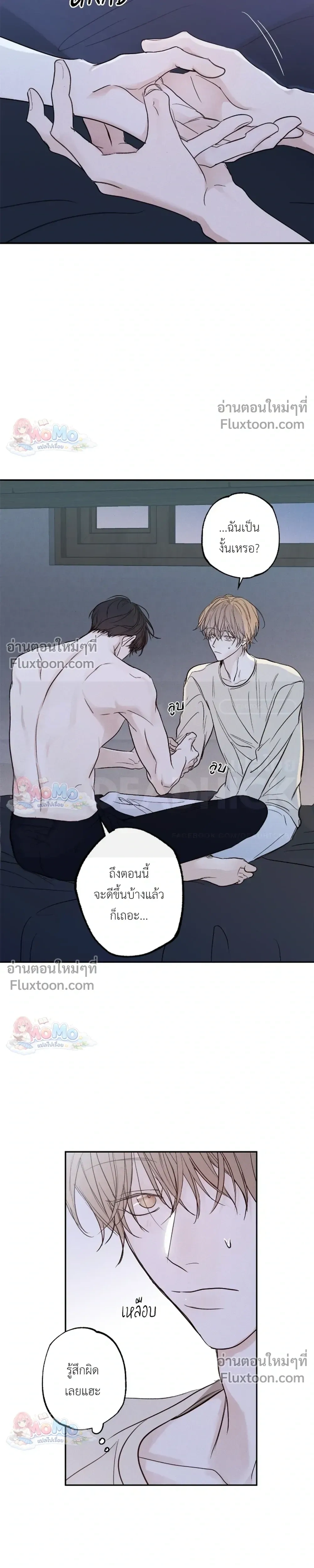 Sahan: The Lost Time… Between Earth and Moon – ซาฮัน : เวลาที่หายไป… ระหว่างโลกกับดวงจันทร์ - ตอนที่ 21 - หน้า 17