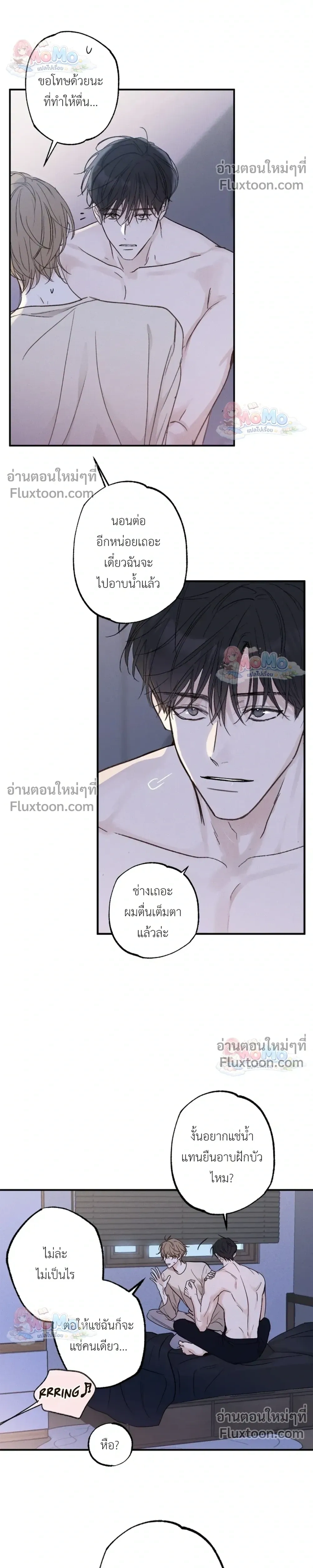 Sahan: The Lost Time… Between Earth and Moon – ซาฮัน : เวลาที่หายไป… ระหว่างโลกกับดวงจันทร์ - ตอนที่ 21 - หน้า 18