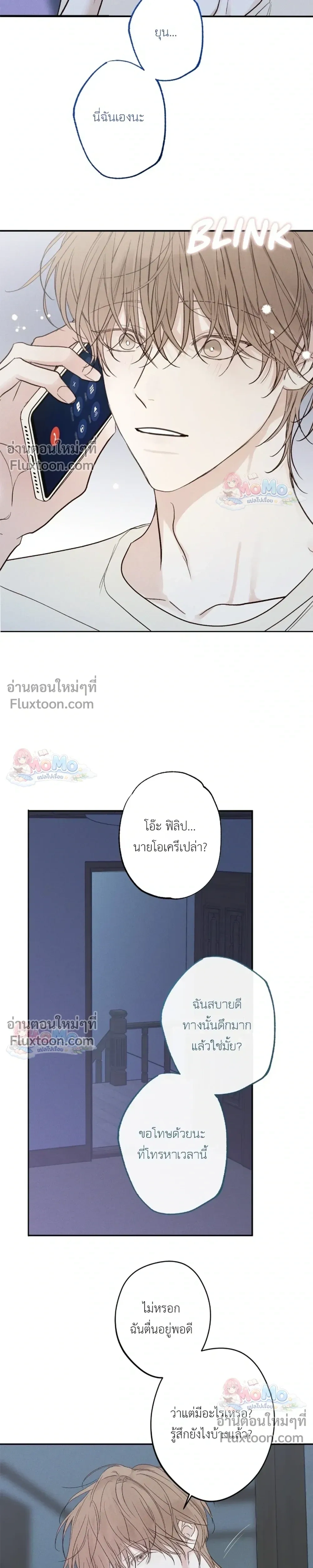 Sahan: The Lost Time… Between Earth and Moon – ซาฮัน : เวลาที่หายไป… ระหว่างโลกกับดวงจันทร์ - ตอนที่ 21 - หน้า 20