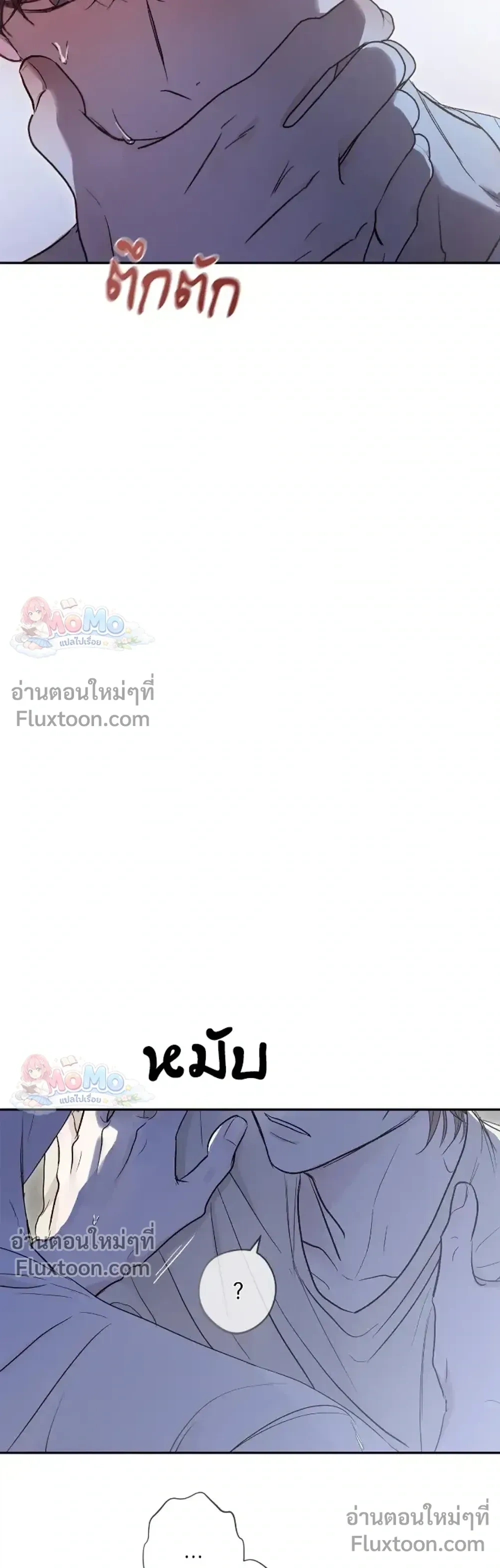 Sahan: The Lost Time… Between Earth and Moon – ซาฮัน : เวลาที่หายไป… ระหว่างโลกกับดวงจันทร์ - ตอนที่ 21 - หน้า 3