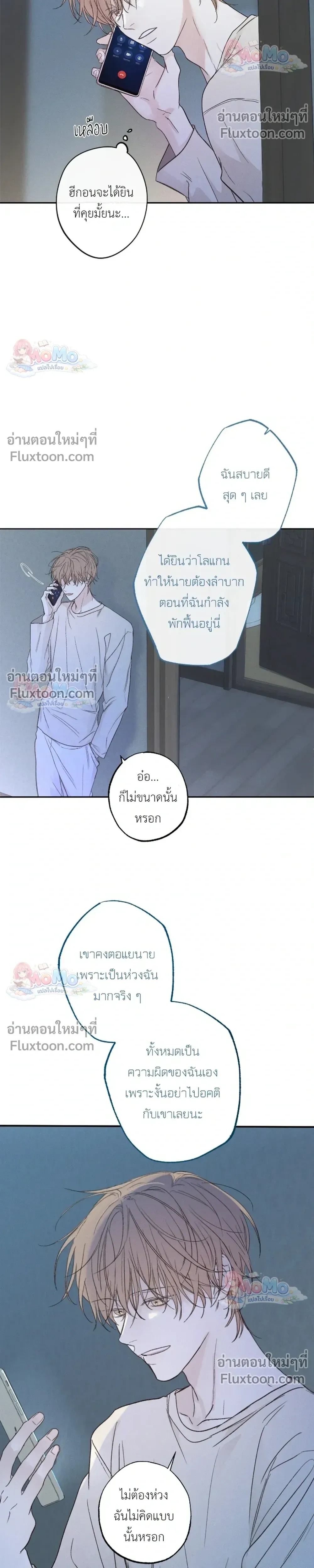 Sahan: The Lost Time… Between Earth and Moon – ซาฮัน : เวลาที่หายไป… ระหว่างโลกกับดวงจันทร์ - ตอนที่ 21 - หน้า 21