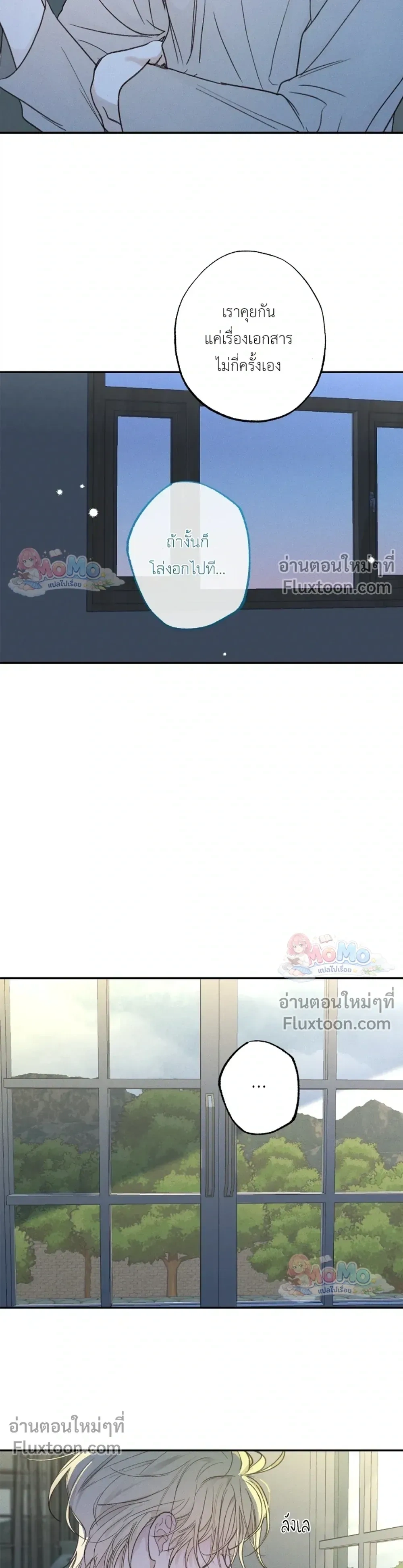 Sahan: The Lost Time… Between Earth and Moon – ซาฮัน : เวลาที่หายไป… ระหว่างโลกกับดวงจันทร์ - ตอนที่ 21 - หน้า 22