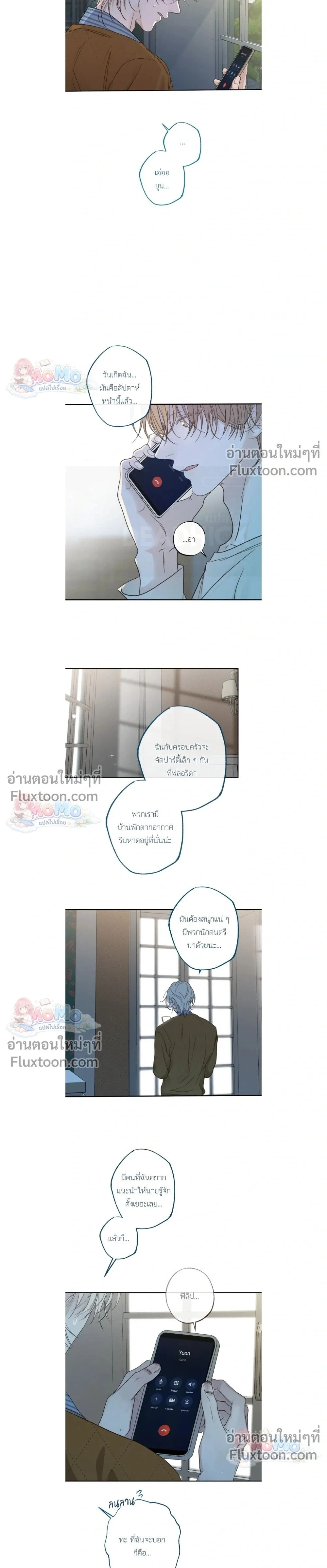 Sahan: The Lost Time… Between Earth and Moon – ซาฮัน : เวลาที่หายไป… ระหว่างโลกกับดวงจันทร์ - ตอนที่ 21 - หน้า 23
