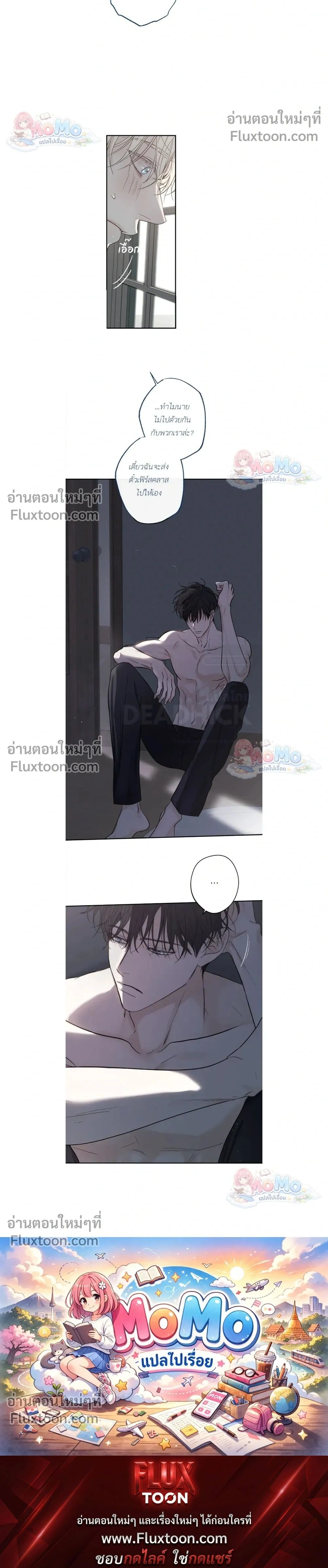 Sahan: The Lost Time… Between Earth and Moon – ซาฮัน : เวลาที่หายไป… ระหว่างโลกกับดวงจันทร์ - ตอนที่ 21 - หน้า 24