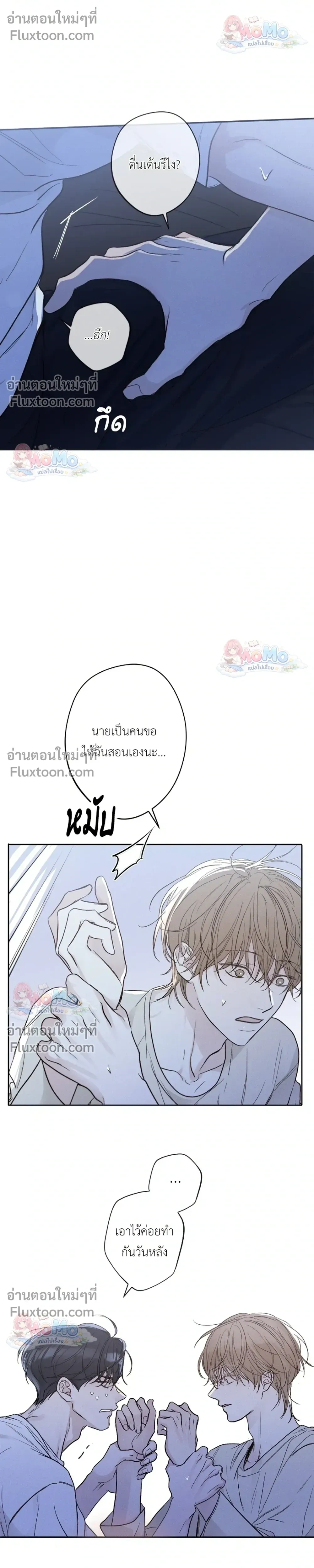 Sahan: The Lost Time… Between Earth and Moon – ซาฮัน : เวลาที่หายไป… ระหว่างโลกกับดวงจันทร์ - ตอนที่ 21 - หน้า 5