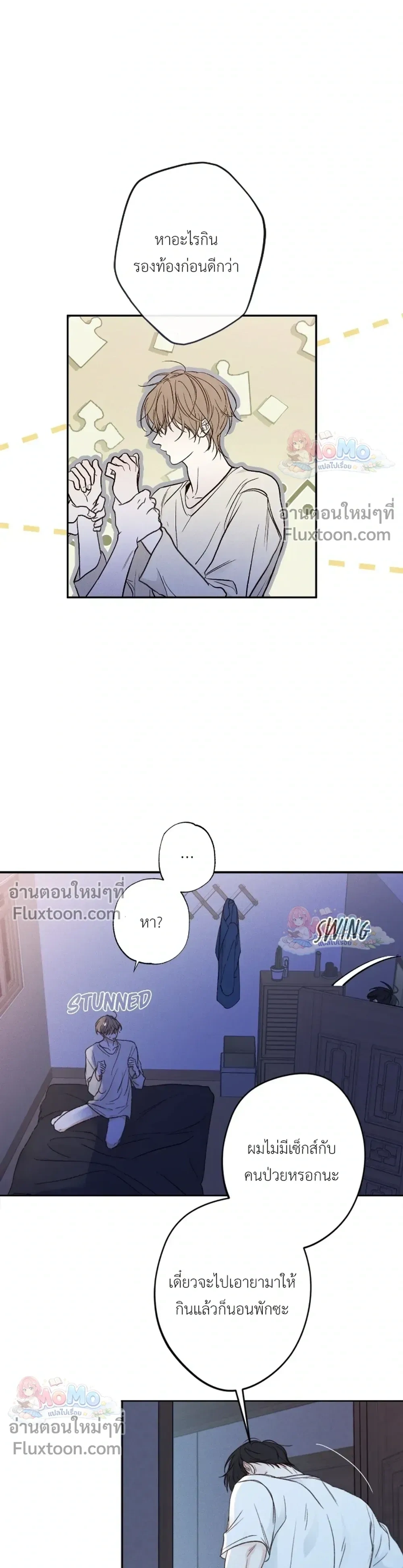 Sahan: The Lost Time… Between Earth and Moon – ซาฮัน : เวลาที่หายไป… ระหว่างโลกกับดวงจันทร์ - ตอนที่ 21 - หน้า 6