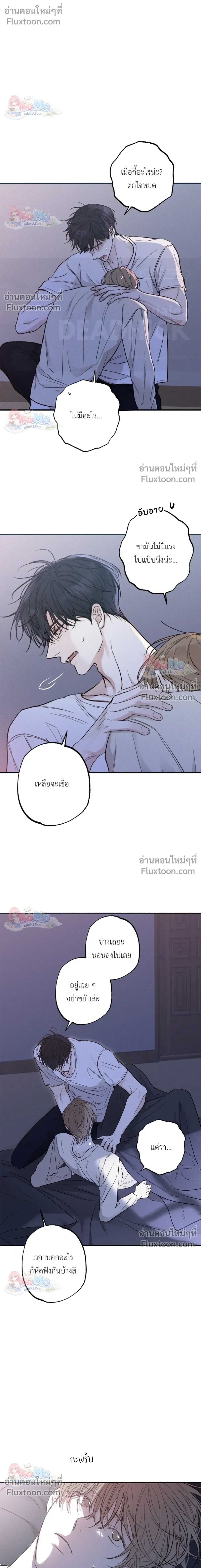 Sahan: The Lost Time… Between Earth and Moon – ซาฮัน : เวลาที่หายไป… ระหว่างโลกกับดวงจันทร์ - ตอนที่ 21 - หน้า 8
