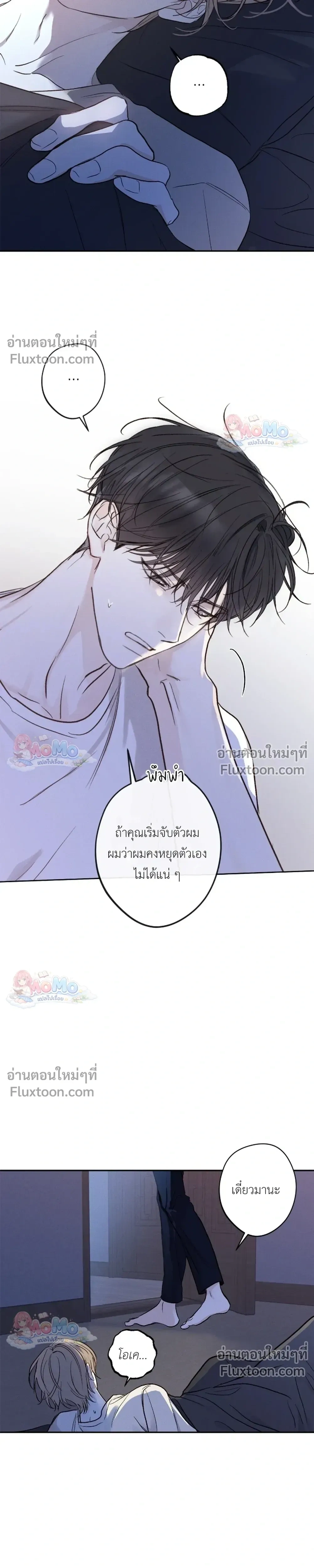 Sahan: The Lost Time… Between Earth and Moon – ซาฮัน : เวลาที่หายไป… ระหว่างโลกกับดวงจันทร์ - ตอนที่ 21 - หน้า 9