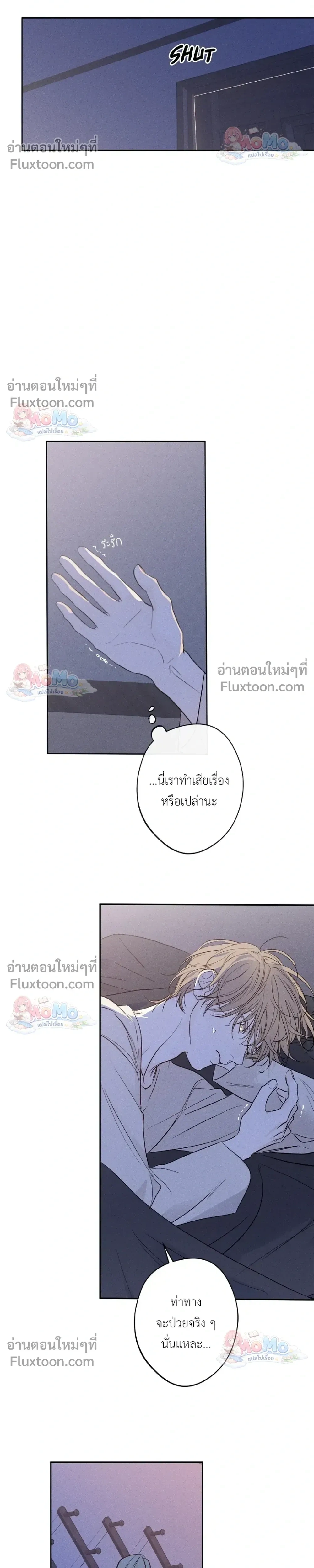 Sahan: The Lost Time… Between Earth and Moon – ซาฮัน : เวลาที่หายไป… ระหว่างโลกกับดวงจันทร์ - ตอนที่ 21 - หน้า 10