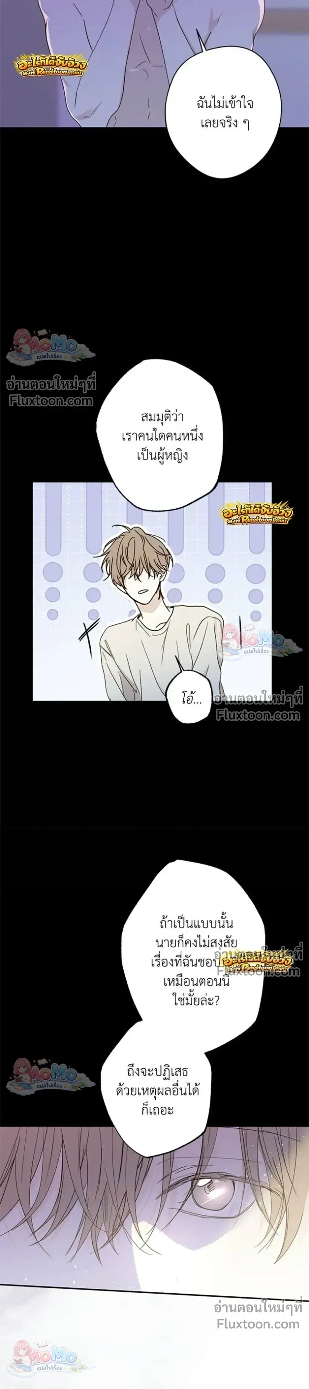 Sahan: The Lost Time… Between Earth and Moon – ซาฮัน : เวลาที่หายไป… ระหว่างโลกกับดวงจันทร์ - ตอนที่ 22 - หน้า 13