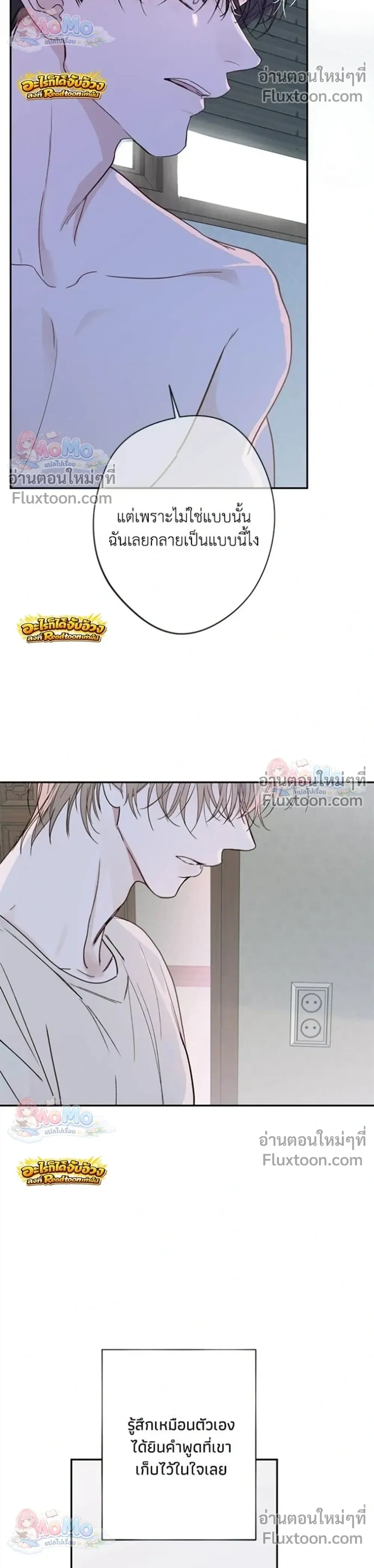 Sahan: The Lost Time… Between Earth and Moon – ซาฮัน : เวลาที่หายไป… ระหว่างโลกกับดวงจันทร์ - ตอนที่ 22 - หน้า 15