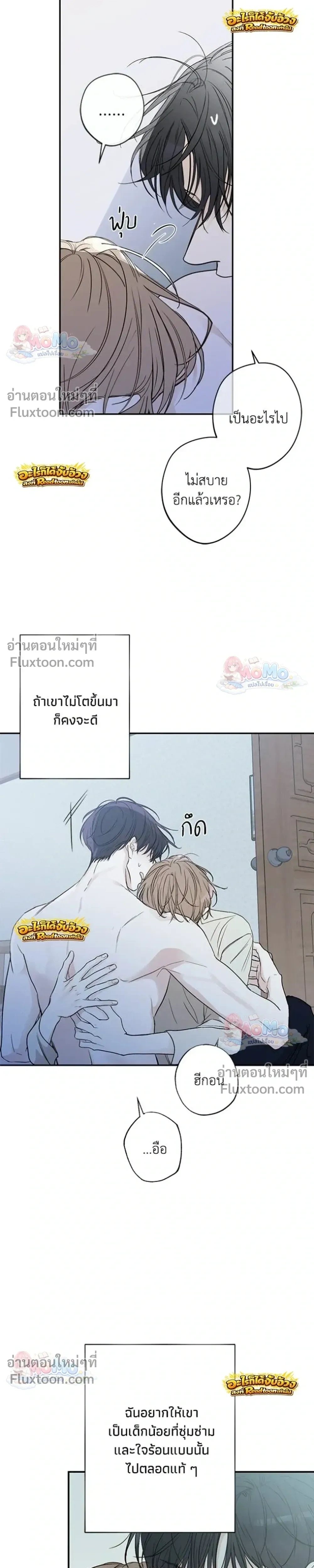 Sahan: The Lost Time… Between Earth and Moon – ซาฮัน : เวลาที่หายไป… ระหว่างโลกกับดวงจันทร์ - ตอนที่ 22 - หน้า 16