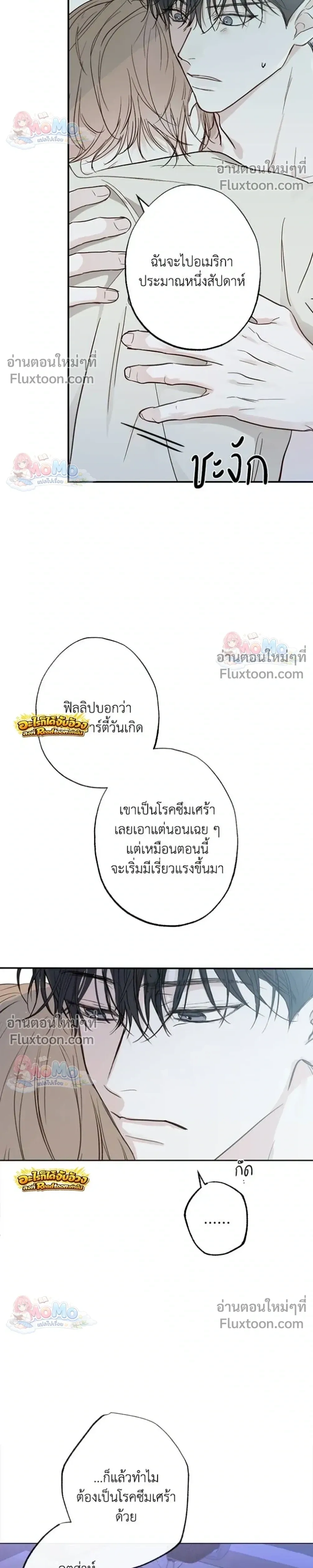Sahan: The Lost Time… Between Earth and Moon – ซาฮัน : เวลาที่หายไป… ระหว่างโลกกับดวงจันทร์ - ตอนที่ 22 - หน้า 17