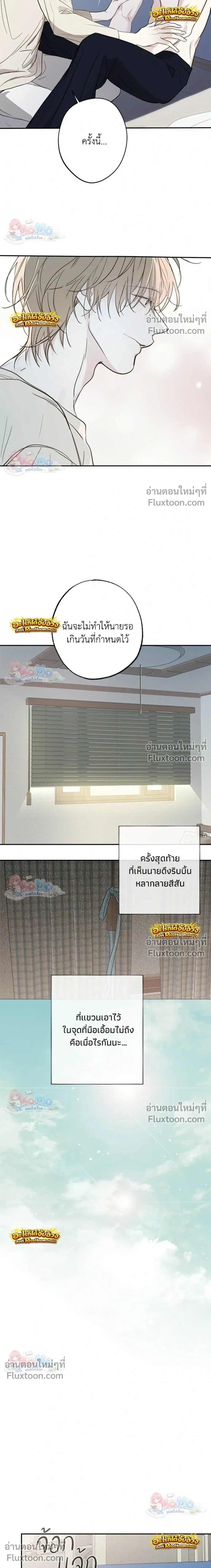 Sahan: The Lost Time… Between Earth and Moon – ซาฮัน : เวลาที่หายไป… ระหว่างโลกกับดวงจันทร์ - ตอนที่ 22 - หน้า 19