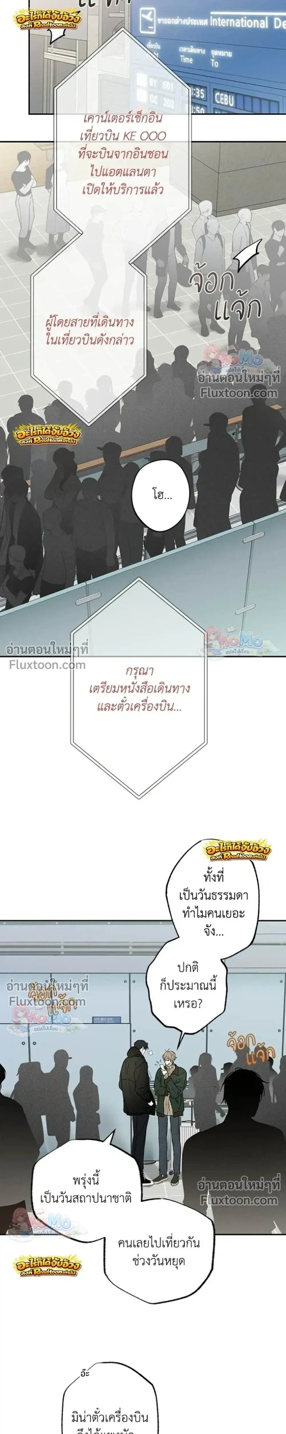 Sahan: The Lost Time… Between Earth and Moon – ซาฮัน : เวลาที่หายไป… ระหว่างโลกกับดวงจันทร์ - ตอนที่ 22 - หน้า 20