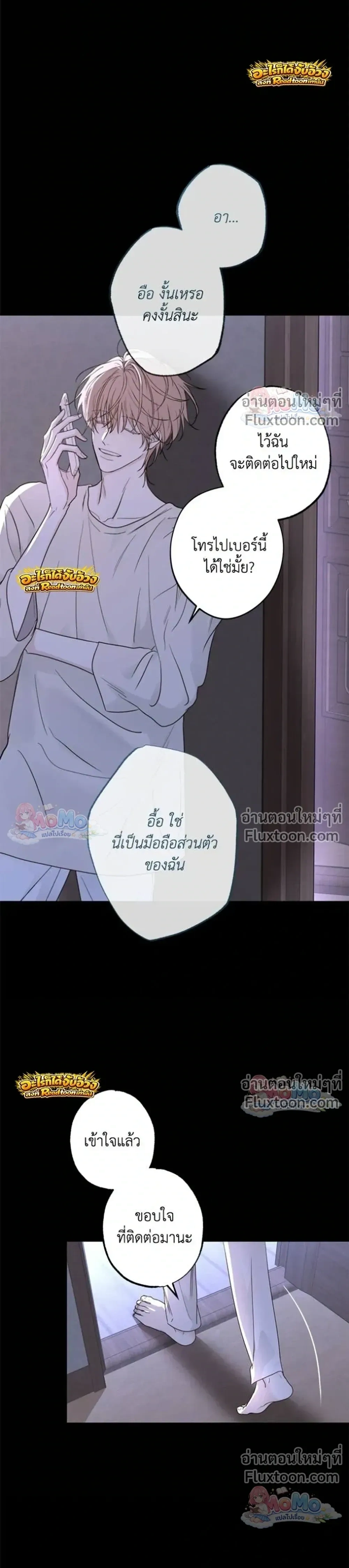 Sahan: The Lost Time… Between Earth and Moon – ซาฮัน : เวลาที่หายไป… ระหว่างโลกกับดวงจันทร์ - ตอนที่ 22 - หน้า 3