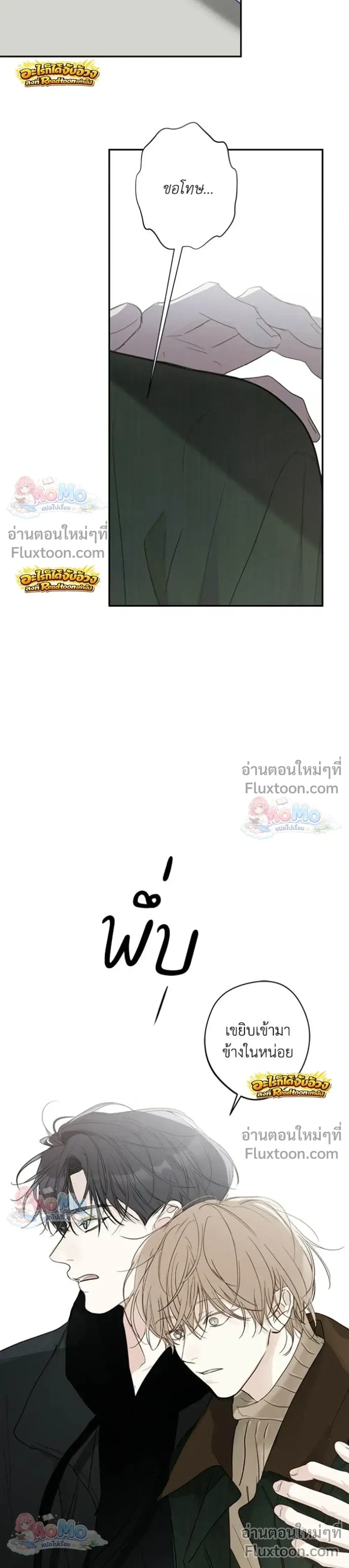 Sahan: The Lost Time… Between Earth and Moon – ซาฮัน : เวลาที่หายไป… ระหว่างโลกกับดวงจันทร์ - ตอนที่ 22 - หน้า 22