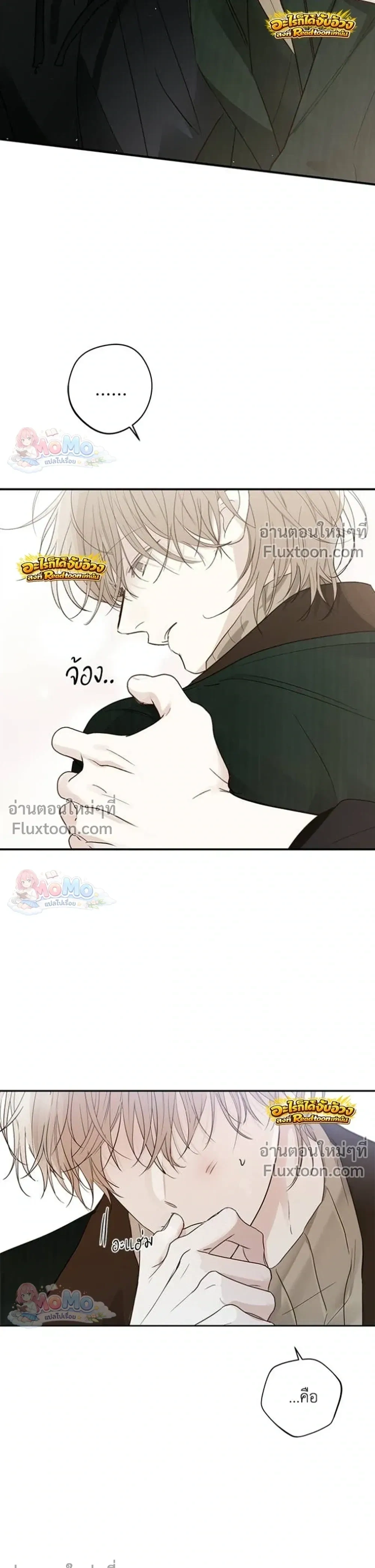 Sahan: The Lost Time… Between Earth and Moon – ซาฮัน : เวลาที่หายไป… ระหว่างโลกกับดวงจันทร์ - ตอนที่ 22 - หน้า 23