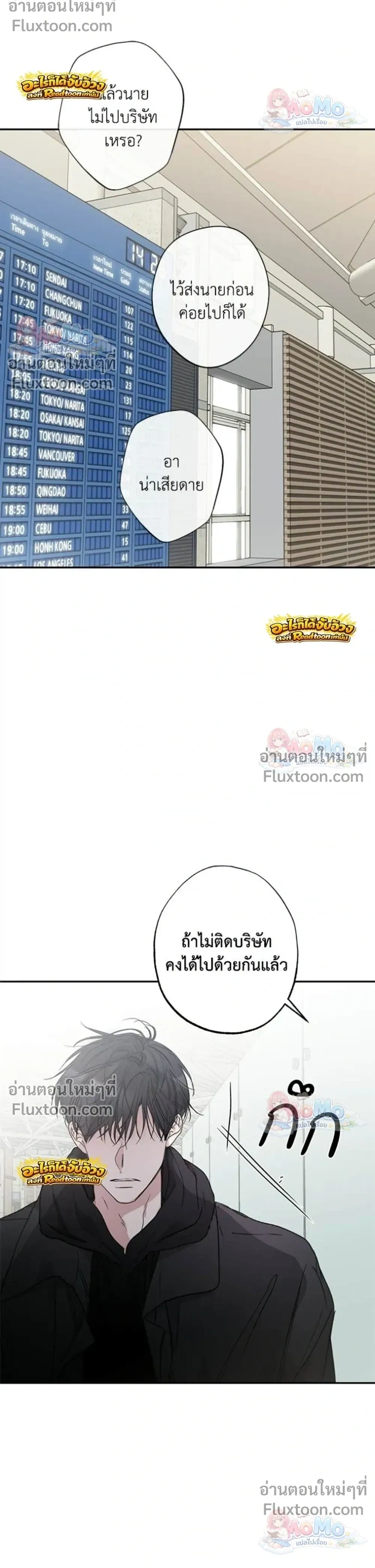 Sahan: The Lost Time… Between Earth and Moon – ซาฮัน : เวลาที่หายไป… ระหว่างโลกกับดวงจันทร์ - ตอนที่ 22 - หน้า 24
