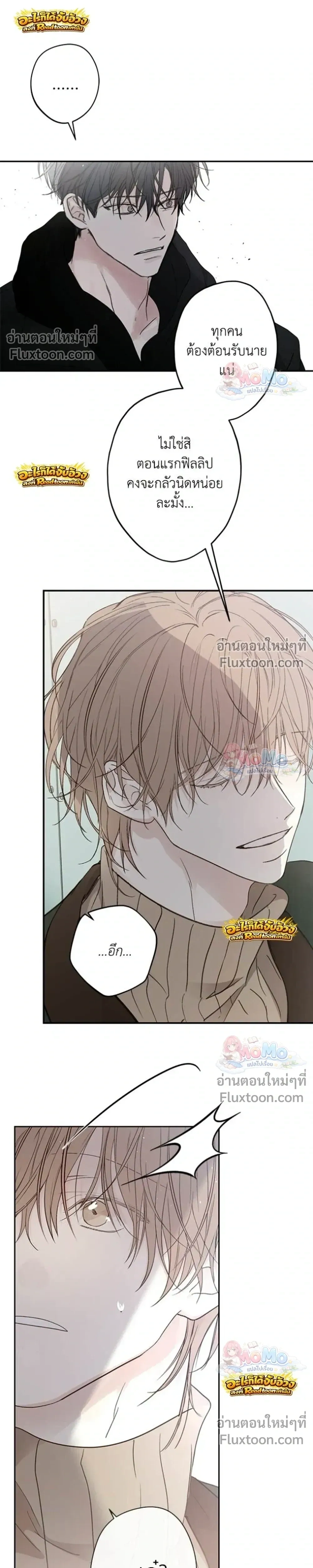 Sahan: The Lost Time… Between Earth and Moon – ซาฮัน : เวลาที่หายไป… ระหว่างโลกกับดวงจันทร์ - ตอนที่ 22 - หน้า 25