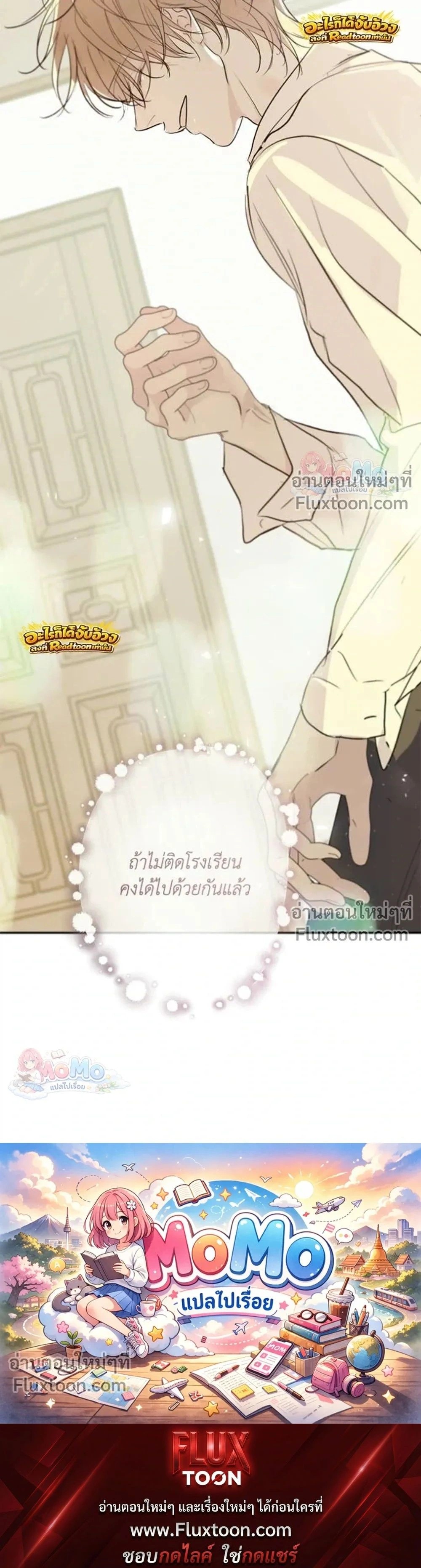 Sahan: The Lost Time… Between Earth and Moon – ซาฮัน : เวลาที่หายไป… ระหว่างโลกกับดวงจันทร์ - ตอนที่ 22 - หน้า 28