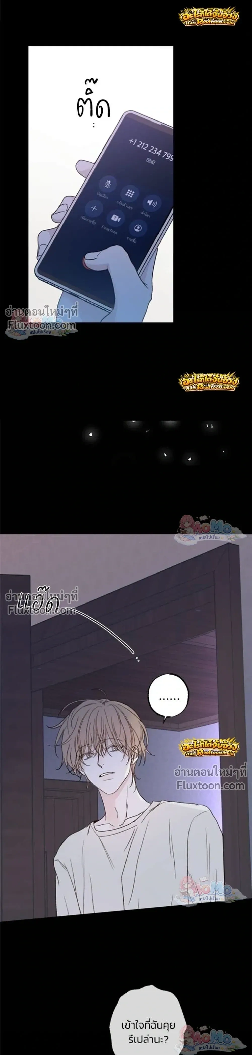 Sahan: The Lost Time… Between Earth and Moon – ซาฮัน : เวลาที่หายไป… ระหว่างโลกกับดวงจันทร์ - ตอนที่ 22 - หน้า 4
