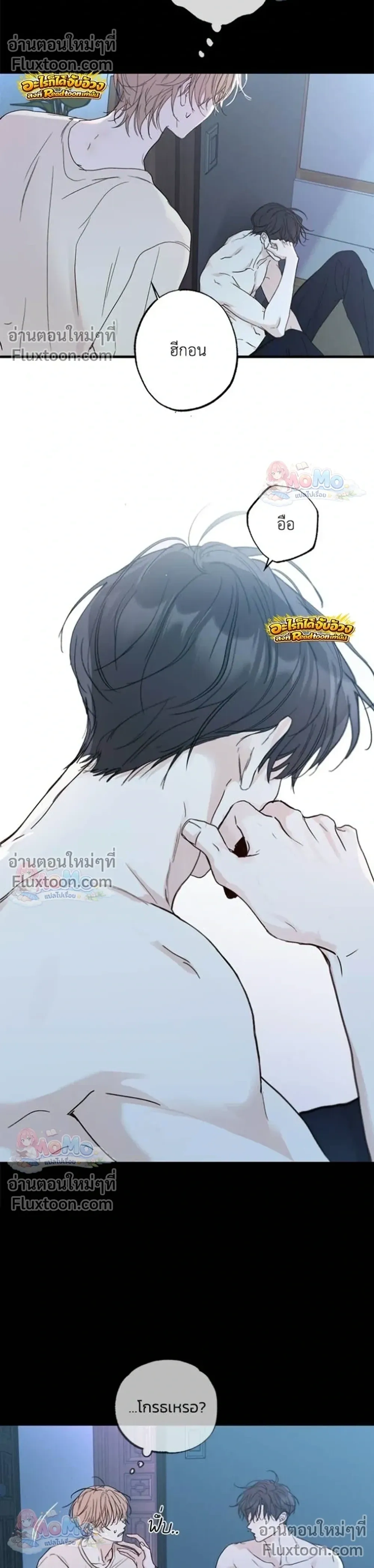 Sahan: The Lost Time… Between Earth and Moon – ซาฮัน : เวลาที่หายไป… ระหว่างโลกกับดวงจันทร์ - ตอนที่ 22 - หน้า 5