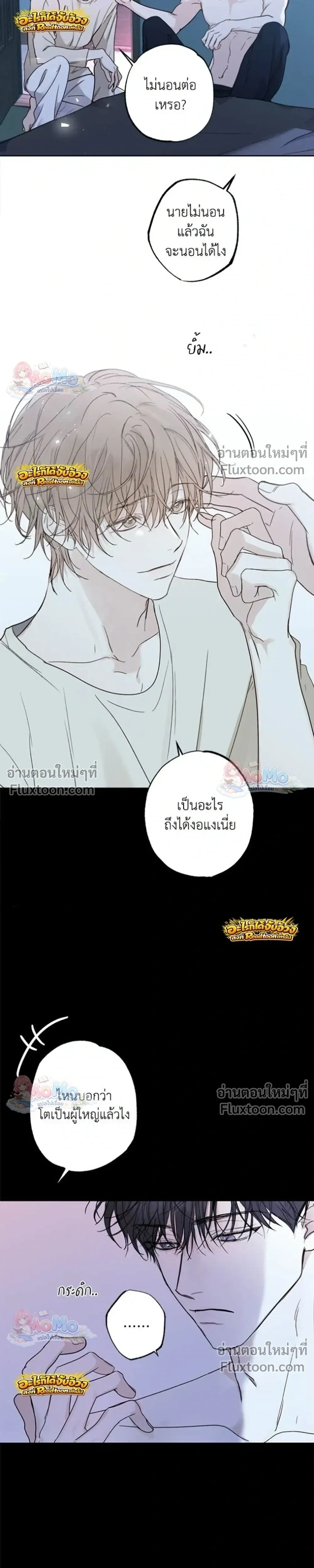 Sahan: The Lost Time… Between Earth and Moon – ซาฮัน : เวลาที่หายไป… ระหว่างโลกกับดวงจันทร์ - ตอนที่ 22 - หน้า 6