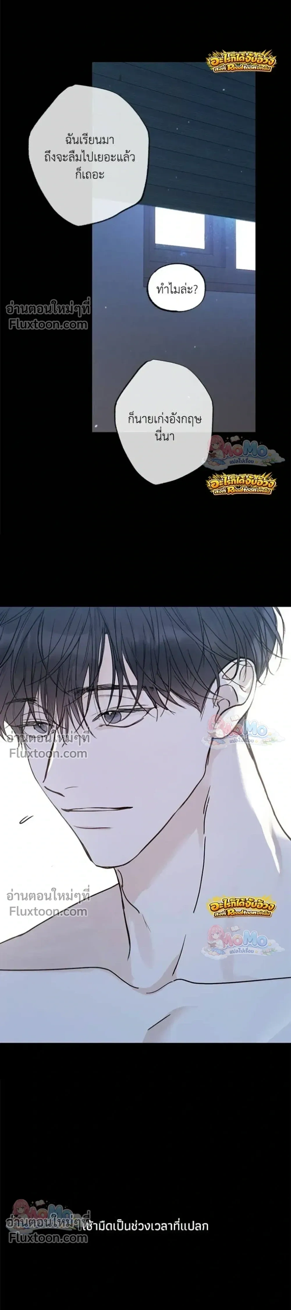 Sahan: The Lost Time… Between Earth and Moon – ซาฮัน : เวลาที่หายไป… ระหว่างโลกกับดวงจันทร์ - ตอนที่ 22 - หน้า 8