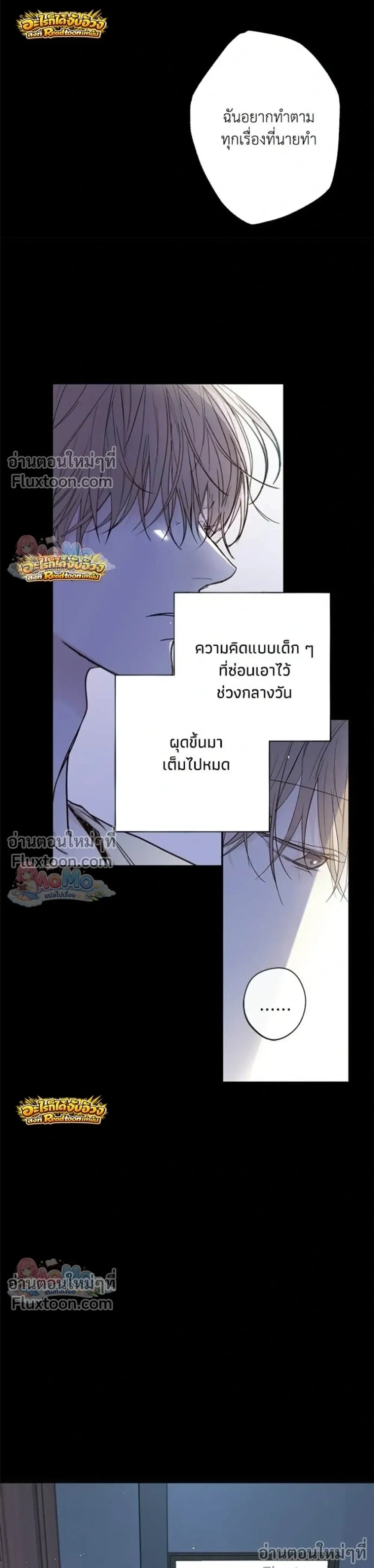 Sahan: The Lost Time… Between Earth and Moon – ซาฮัน : เวลาที่หายไป… ระหว่างโลกกับดวงจันทร์ - ตอนที่ 22 - หน้า 9