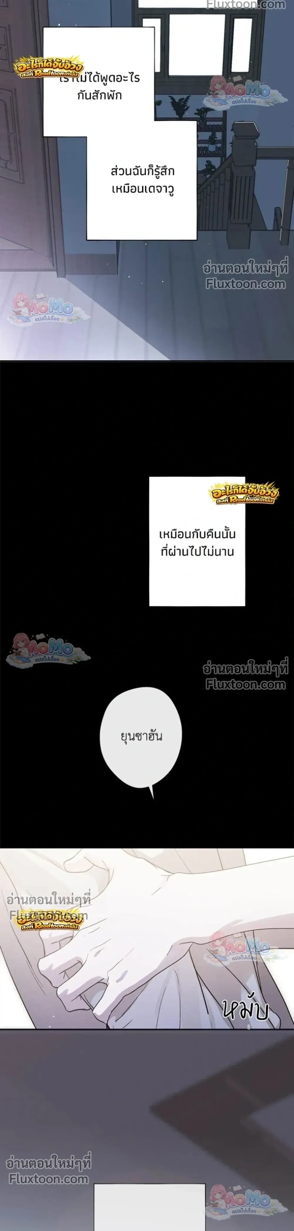 Sahan: The Lost Time… Between Earth and Moon – ซาฮัน : เวลาที่หายไป… ระหว่างโลกกับดวงจันทร์ - ตอนที่ 22 - หน้า 10