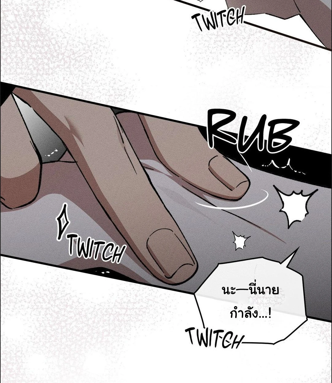คำลวงในคราบลูกแกะ - ตอนที่ 3 - หน้า 34