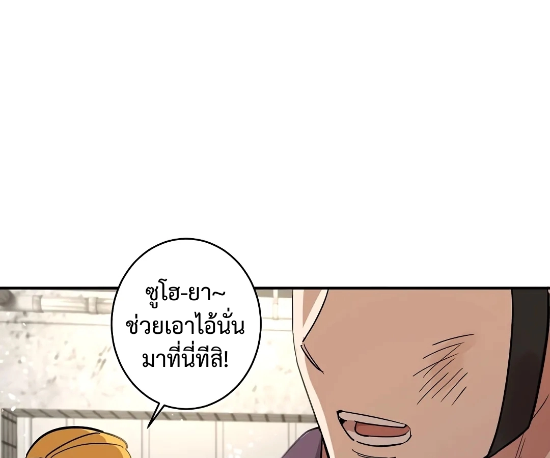 I’m coming, coming! - ตอนที่ 1 - หน้า 3