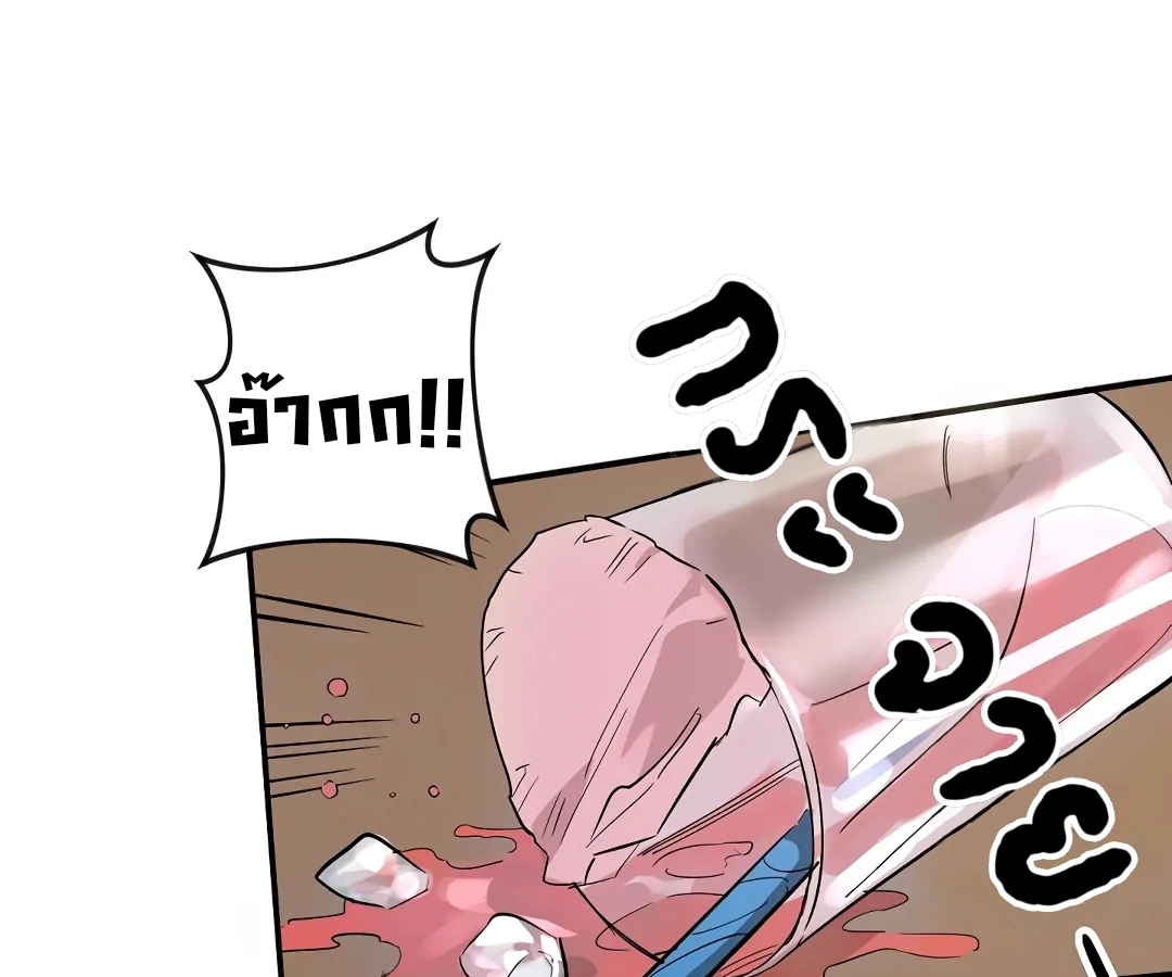 I’m coming, coming! - ตอนที่ 2 - หน้า 77