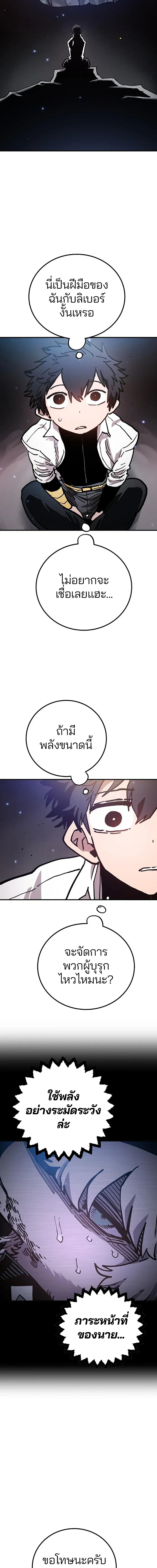 DOUBLE PLAYER – ผู้เล่นสองบทบาท - ตอนที่ 208 - หน้า 13
