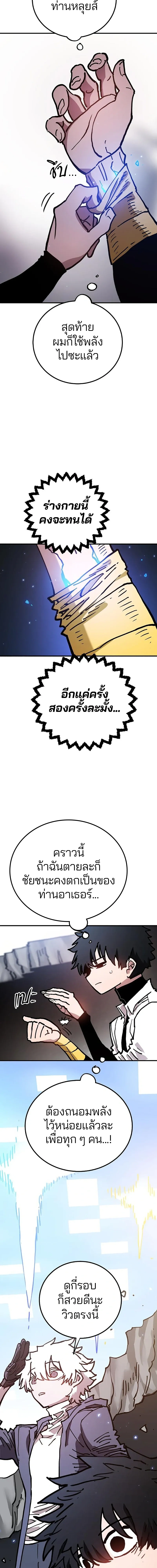 DOUBLE PLAYER – ผู้เล่นสองบทบาท - ตอนที่ 208 - หน้า 14