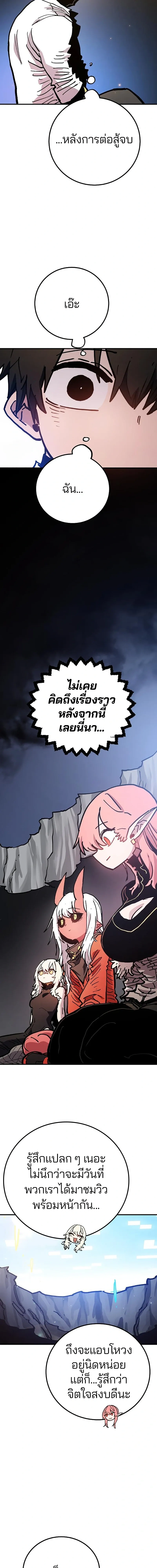 DOUBLE PLAYER – ผู้เล่นสองบทบาท - ตอนที่ 208 - หน้า 17