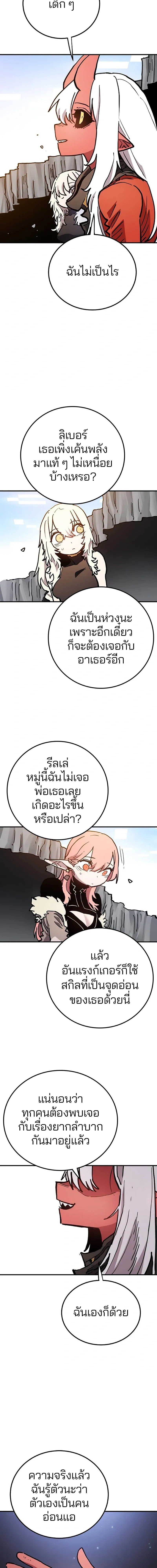 DOUBLE PLAYER – ผู้เล่นสองบทบาท - ตอนที่ 208 - หน้า 18
