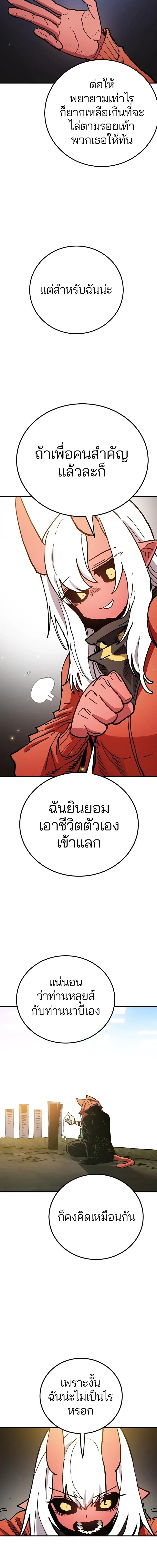 DOUBLE PLAYER – ผู้เล่นสองบทบาท - ตอนที่ 208 - หน้า 19