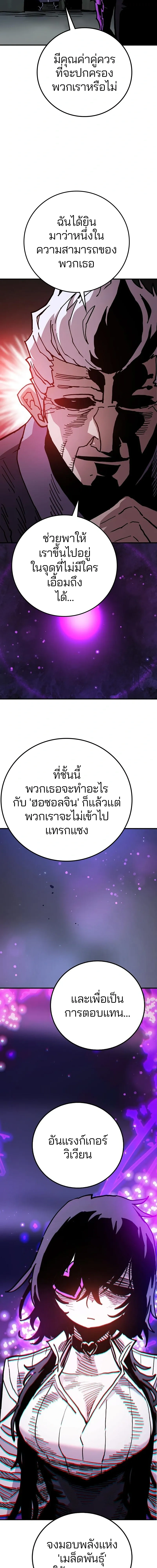DOUBLE PLAYER – ผู้เล่นสองบทบาท - ตอนที่ 208 - หน้า 3