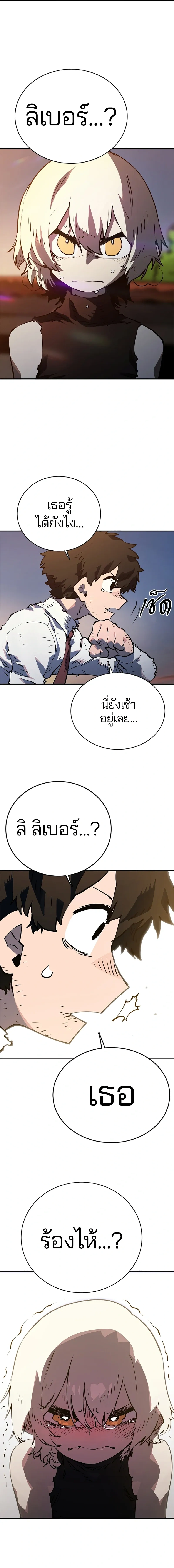 DOUBLE PLAYER – ผู้เล่นสองบทบาท - ตอนที่ 21 - หน้า 18