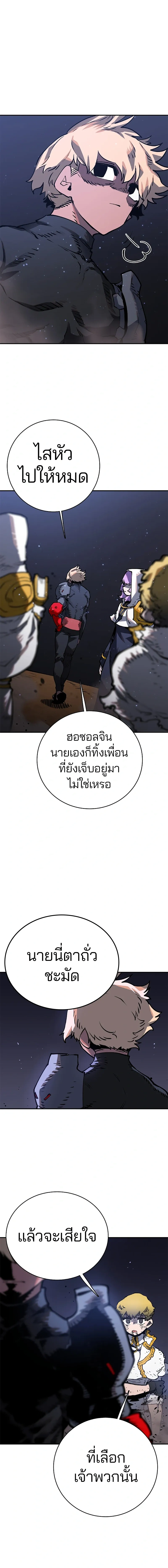 DOUBLE PLAYER – ผู้เล่นสองบทบาท - ตอนที่ 21 - หน้า 10
