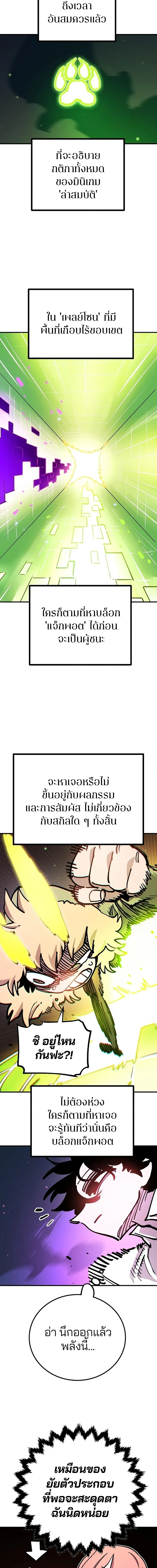 DOUBLE PLAYER – ผู้เล่นสองบทบาท - ตอนที่ 213 - หน้า 11