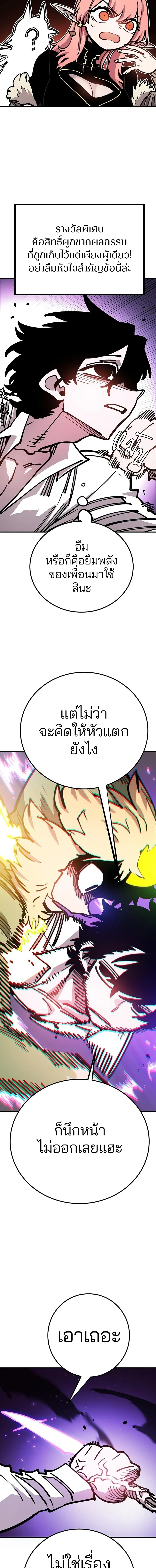 DOUBLE PLAYER – ผู้เล่นสองบทบาท - ตอนที่ 213 - หน้า 12